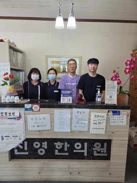 Slider image (3) Wontong Jinyoung Korean Medical Clinic